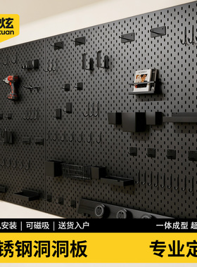 不锈钢洞洞板定制墙上金属置物架电竞墙面收纳磁吸黑色宜家展示架