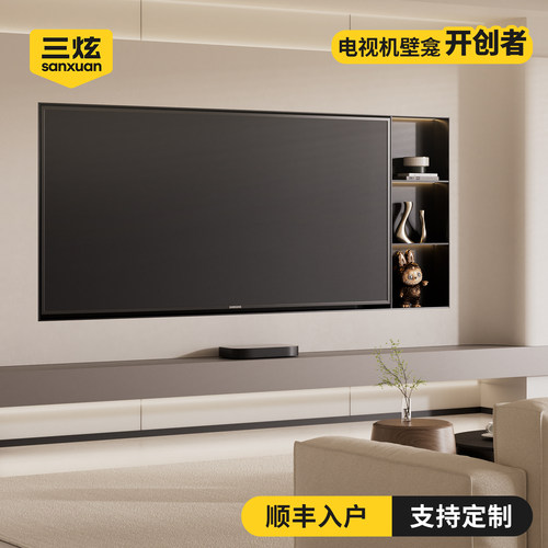 三炫高端定制电视壁龛加急
