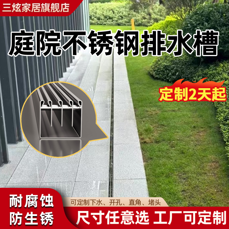 线性不锈钢阳台排水槽终生质保