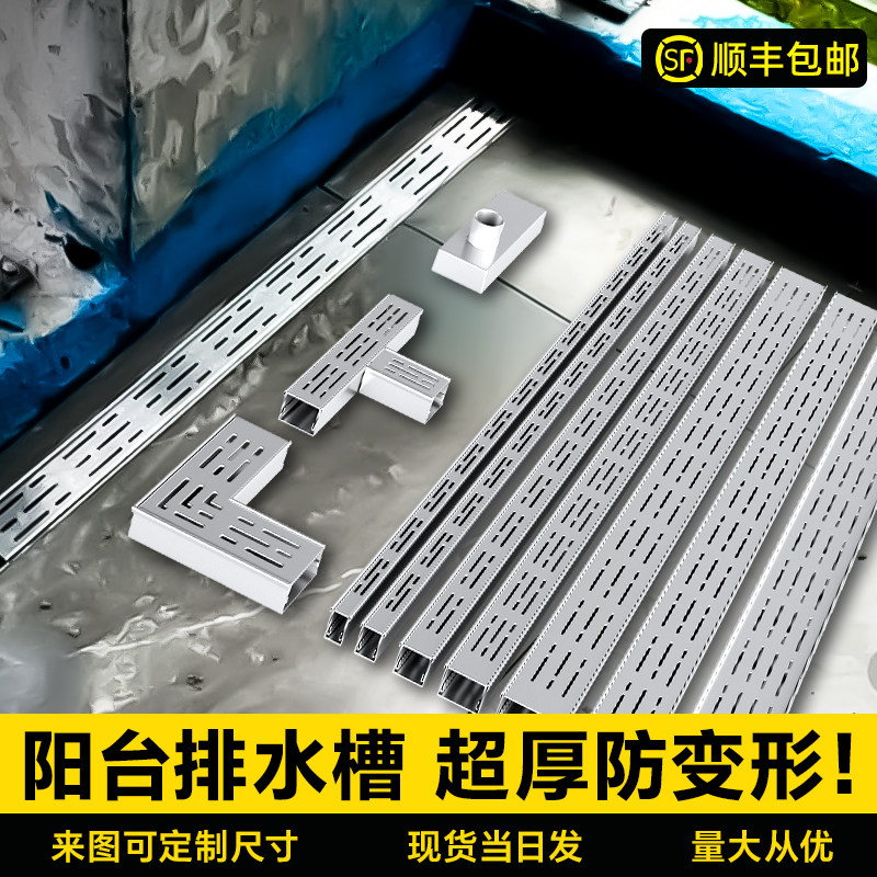 阳台不锈钢排水沟u型槽排水槽户外水篦子下水道网盖地沟盖板成品,基础建材,排水沟槽/盖板,淘宝优惠券,粉丝福利购,淘宝优惠卷