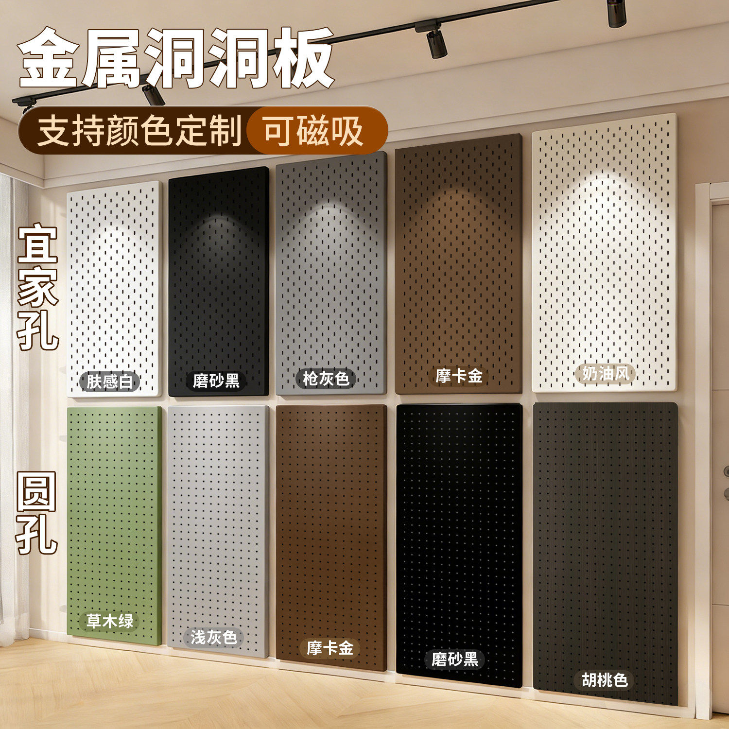 金属洞洞板置物架定制墙上可磁吸挂板免打孔收纳不锈钢展示架墙面