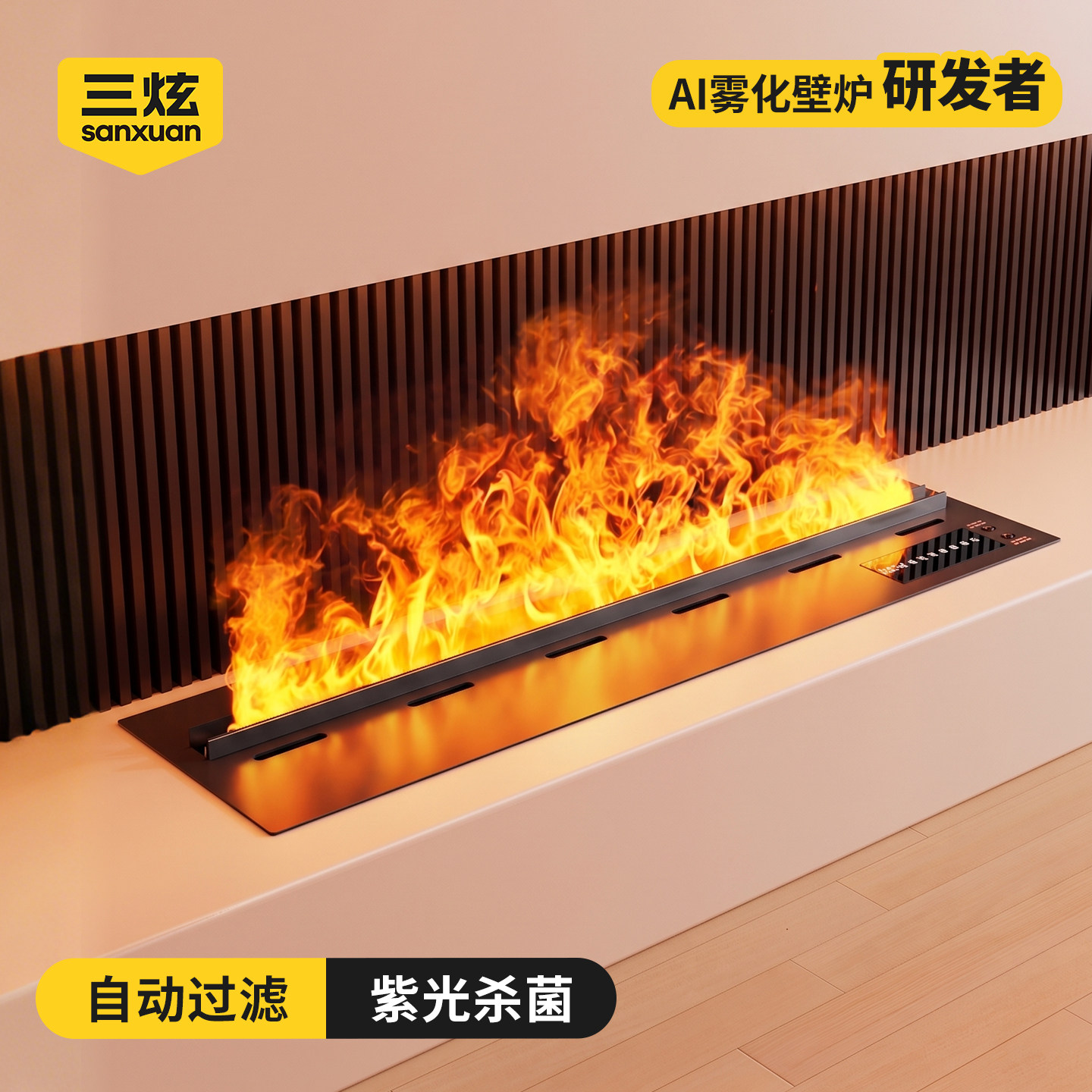 定制自动过滤紫光杀菌3D壁炉柜加湿器嵌入式电子火炉客厅雾化壁炉
