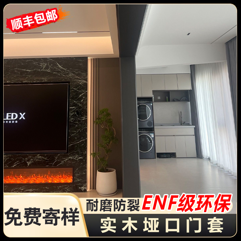 三炫实木垭口门套【顺丰包邮】