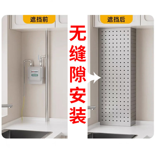 定制免打孔燃气管道遮挡洞洞板