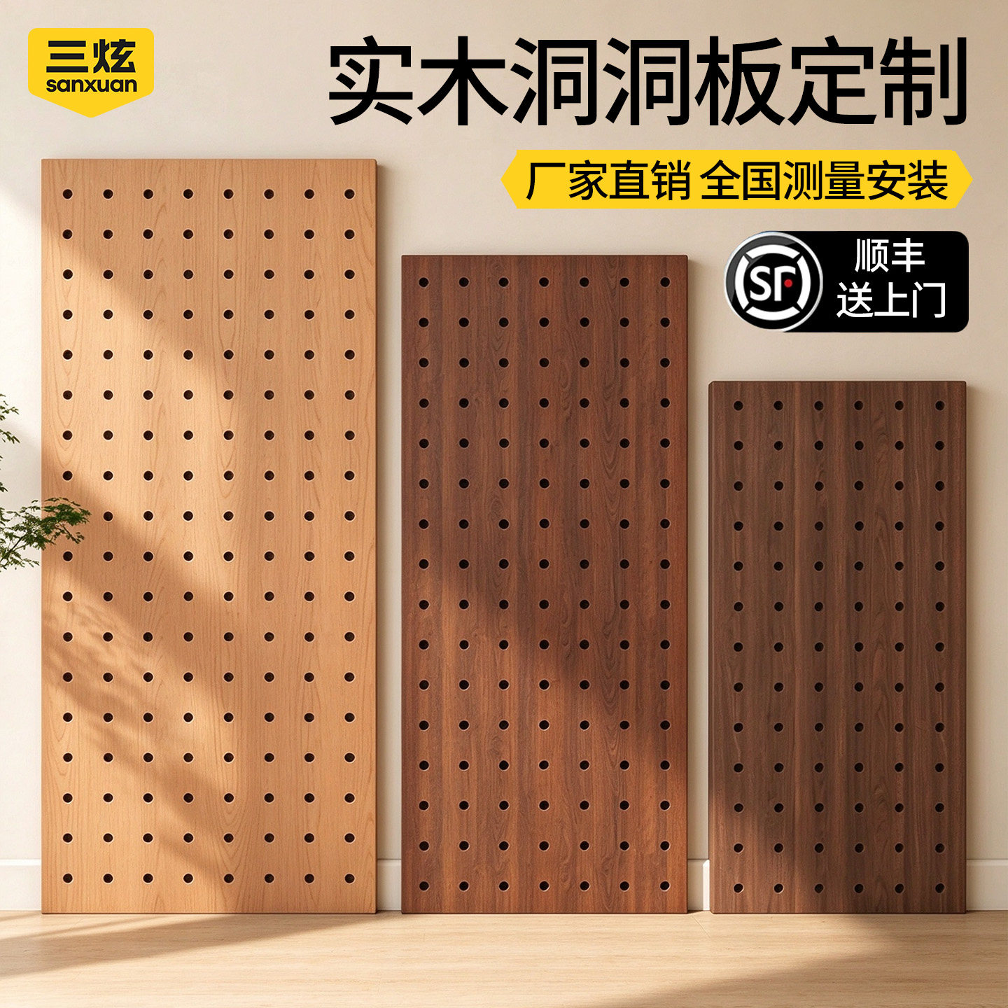实木洞洞板定制墙面置物架原木玄关造型墙兔宝宝卧室衣柜侧板书架