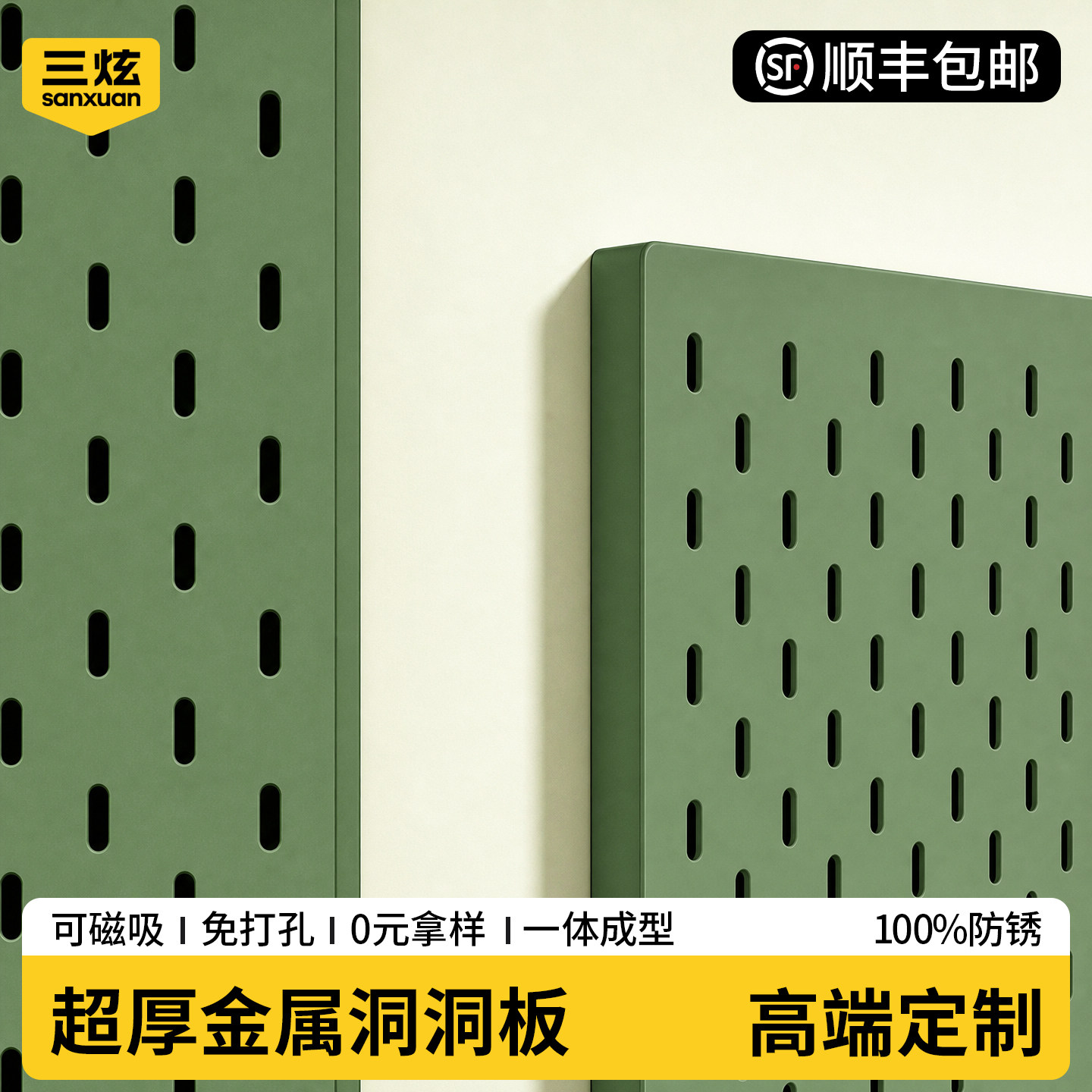 加厚金属洞洞板，承重提升200%图片
