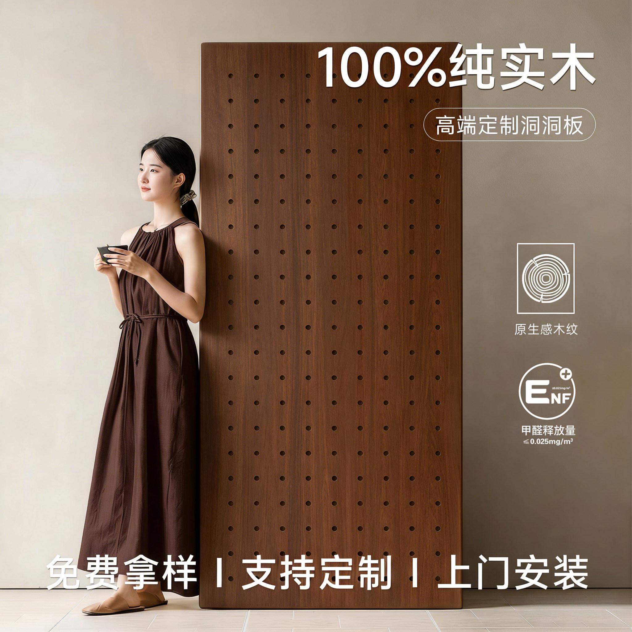 胡桃木定制洞洞板玄关置物架图片