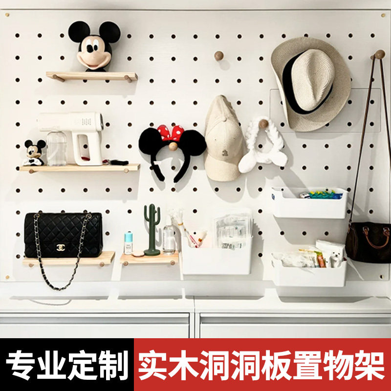 多功能洞洞板定制置物架环保板材