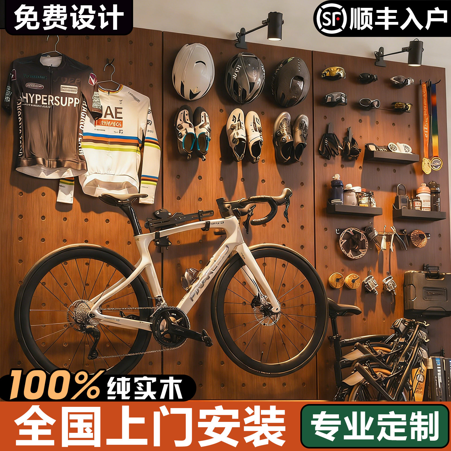 实木洞洞板自行车挂架定制户外骑行装备墙上胡桃木收纳置物架展示