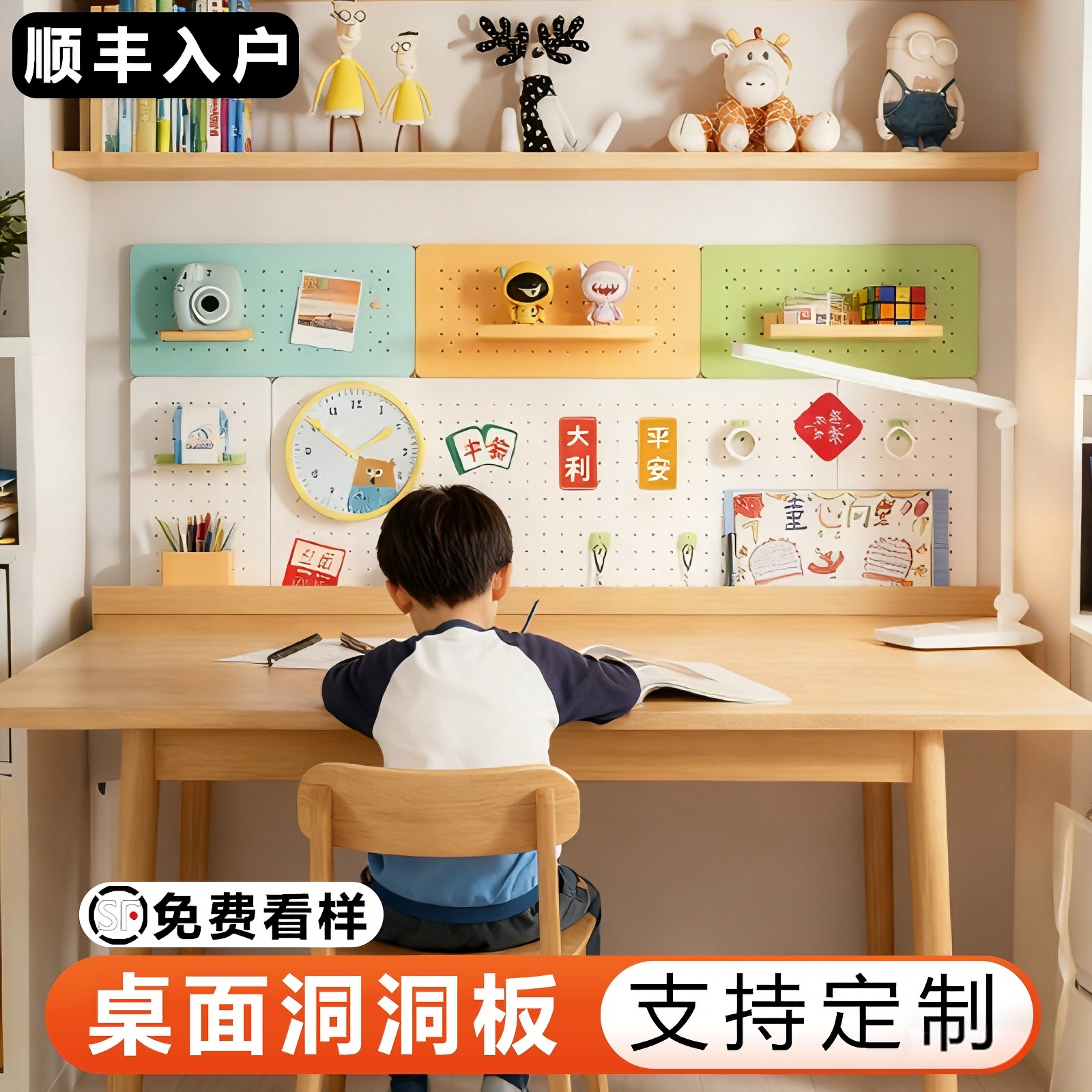 桌面洞洞板金属置物架挂钩配件免打孔造型墙儿童书桌墙面磁吸定制,住宅家具,搁板/置物架/家用陈列架,淘宝优惠券,粉丝福利购,淘宝优惠卷