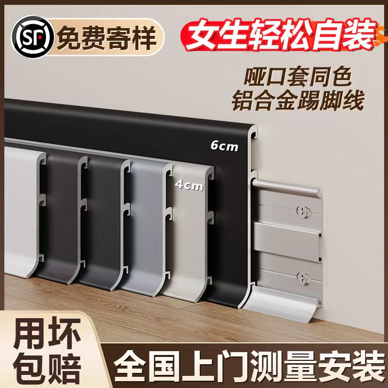 铝合金踢脚线6cm8cm极窄黑色卡扣式贴脚线金属弧形不锈钢地脚线