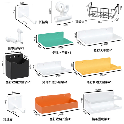 宜家孔圆孔金属洞洞板配件置物架磁吸挂钩收纳架造型墙免打孔桌面