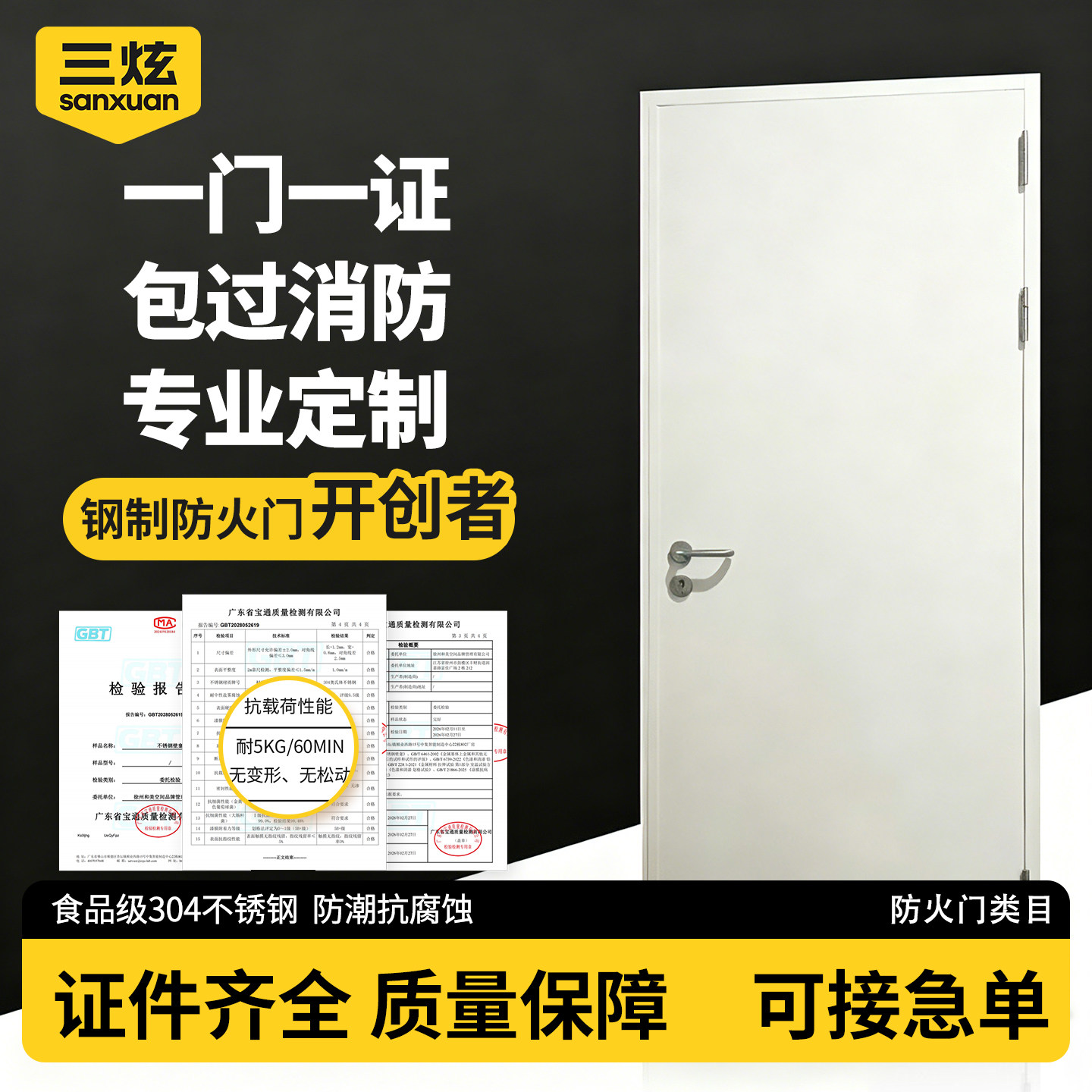 甲级防火门厂家直销，买贵退差价