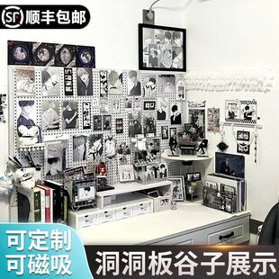 洞洞板谷子展示可磁吸可定制无边框免打孔挂墙吧唧痛墙挂钩配件
