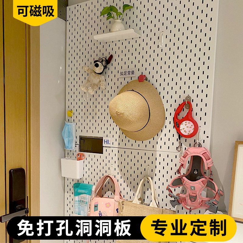 金属洞洞板造型墙定制不锈钢入户玄关墙上置物架可磁吸铝合金墙面