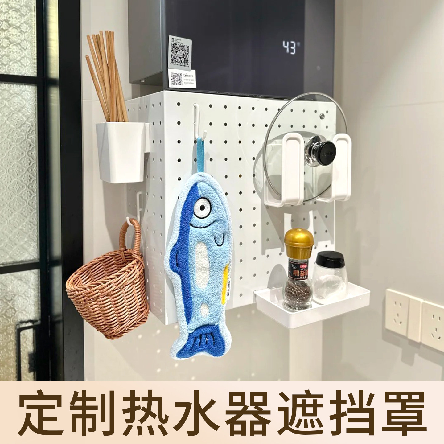 定制热水器遮挡罩装饰洞洞板图片