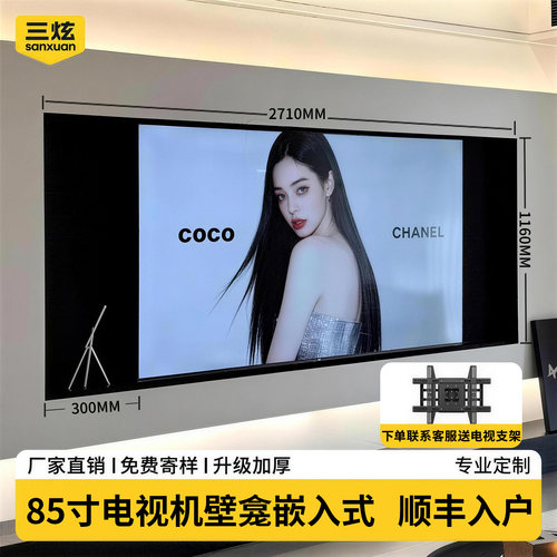 高端定制不锈钢电视壁龛买贵退差