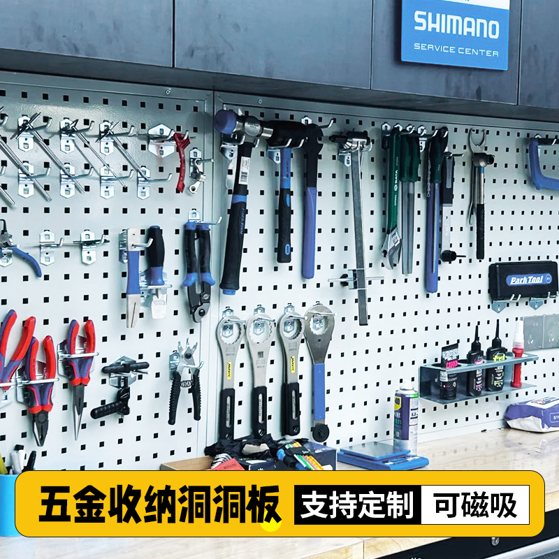 五金收纳洞洞板墙不锈钢置物架