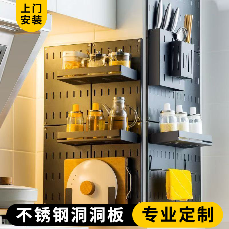 定制加厚厨房洞洞板终生质保金属