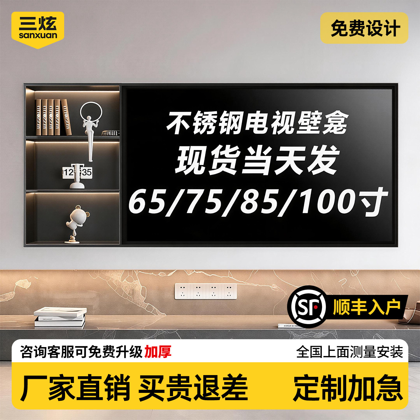 专业定制电视壁龛厂家直销图片