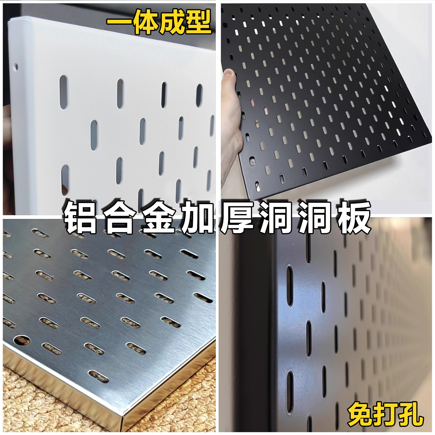 铝合金加厚洞洞板金属定制不锈钢