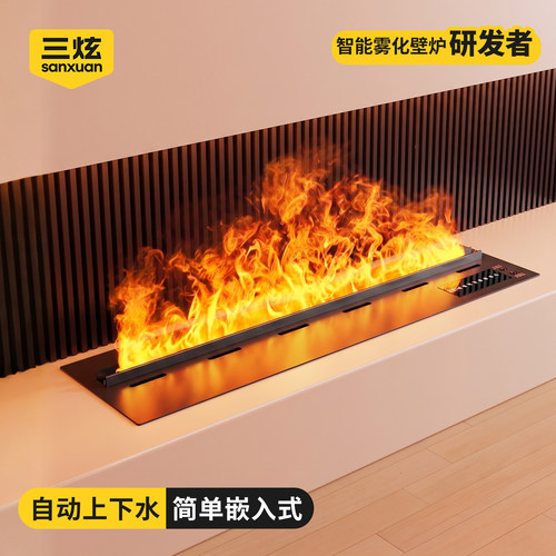 高端雾化壁炉设计师强烈推荐！