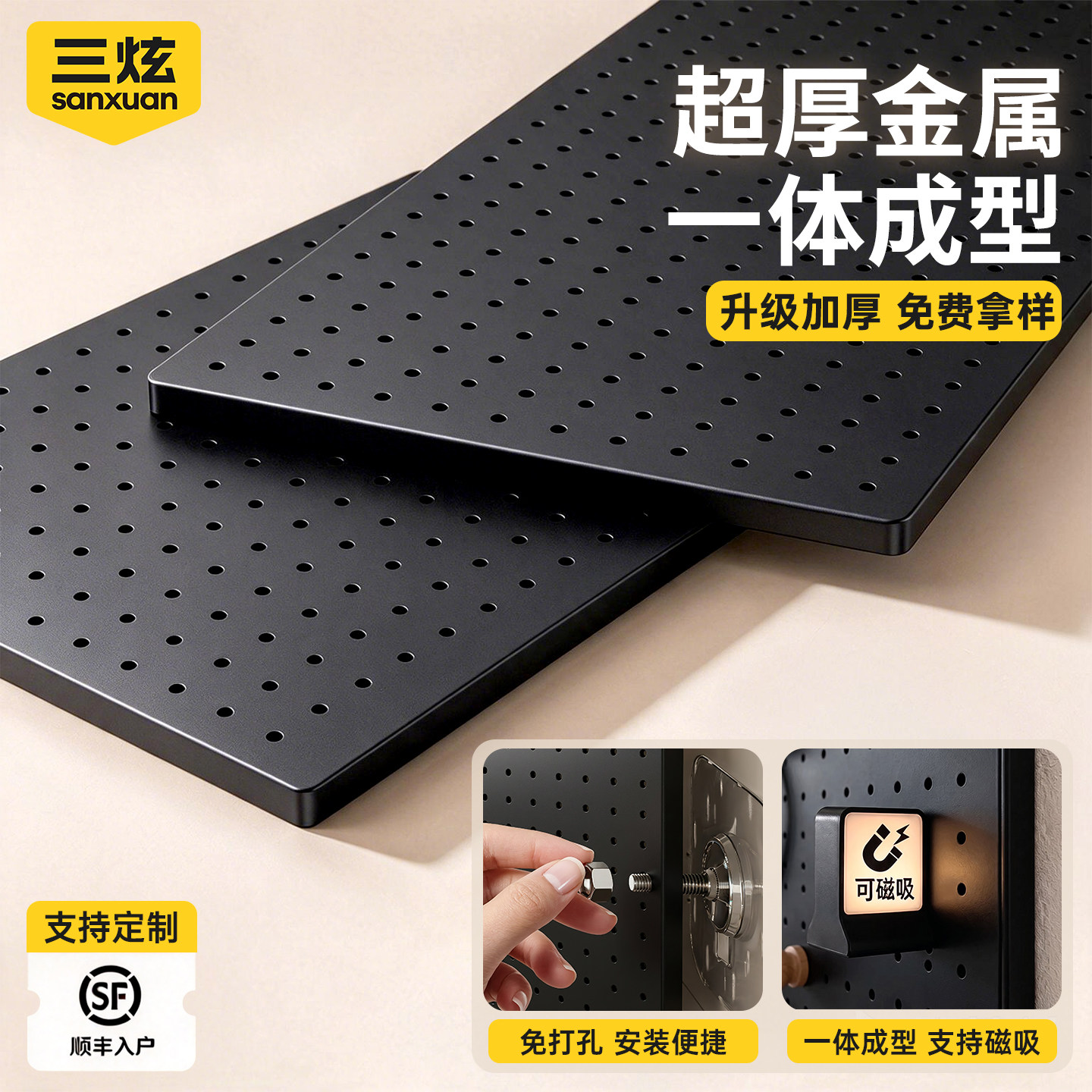 加厚金属洞洞板多功能置物架无边框磁吸造型墙免打孔强承重挂墙板