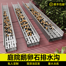 庭院鹅卵石排水沟不锈钢地沟盖板院子排水槽u型槽室外线性盖板