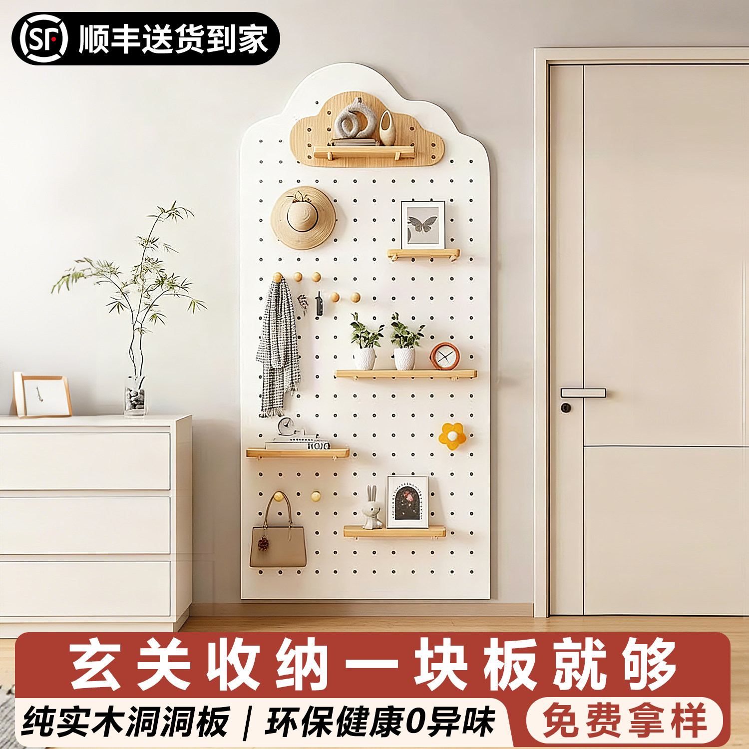 木质洞洞板一体挂衣架入户玄关门后收纳架定制造型墙免打孔置物架