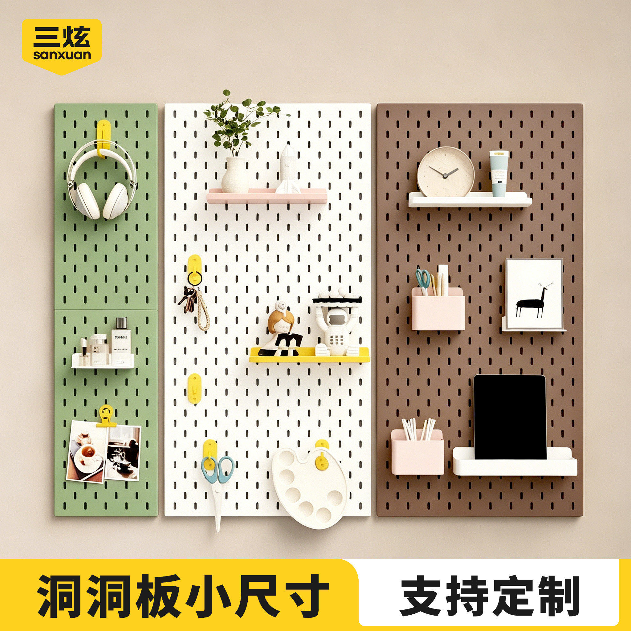 免打孔小尺寸洞洞板金属置物架图片
