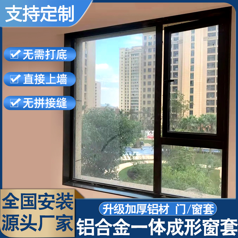 窗套包边窗框铝合金窗套一体成型金属窗台不锈钢门套阳台垭口套包