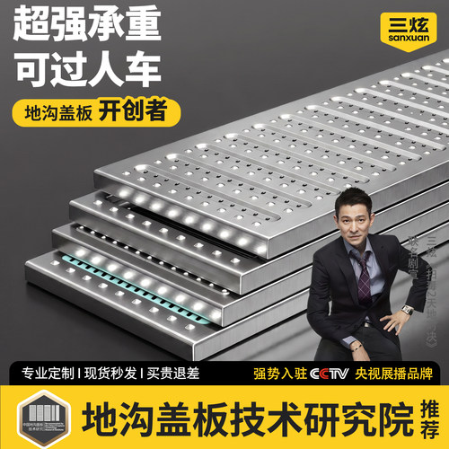 不锈钢排水沟盖板超强承重可定制
