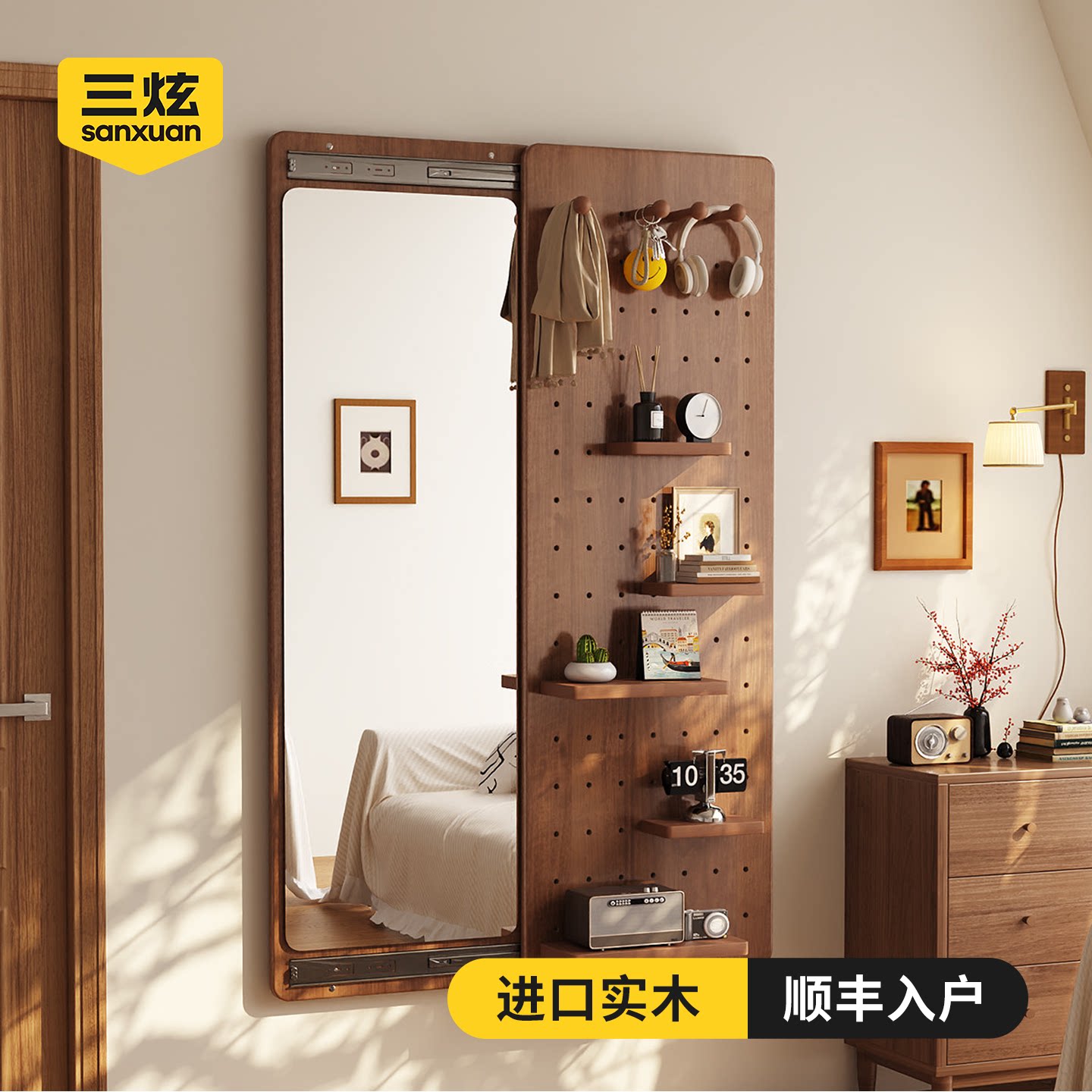 实木洞洞板穿衣镜一体定制胡桃木中古风壁挂玄关墙面全身镜置物架