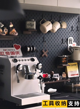 YI家铝合金黑色洞洞板可定制金属墙面收纳洞洞板置物架装饰造型墙