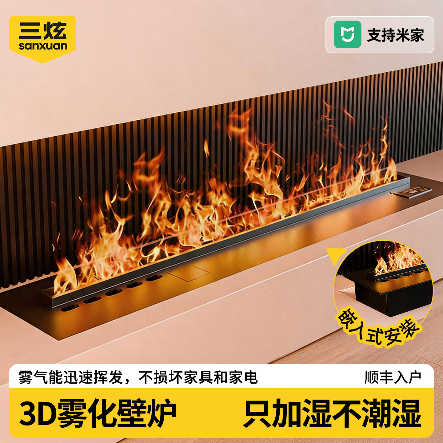 雾化壁炉升级干雾，加湿不潮湿！图片