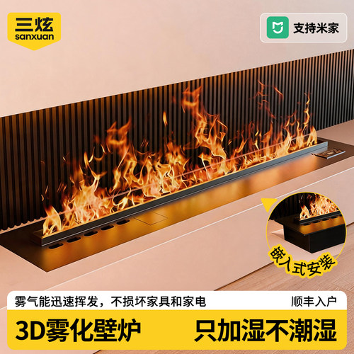 雾化壁炉升级干雾，加湿不潮湿！