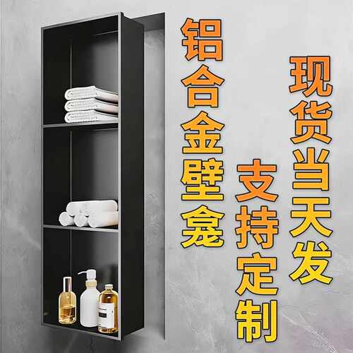 高端定制壁龛终生质保