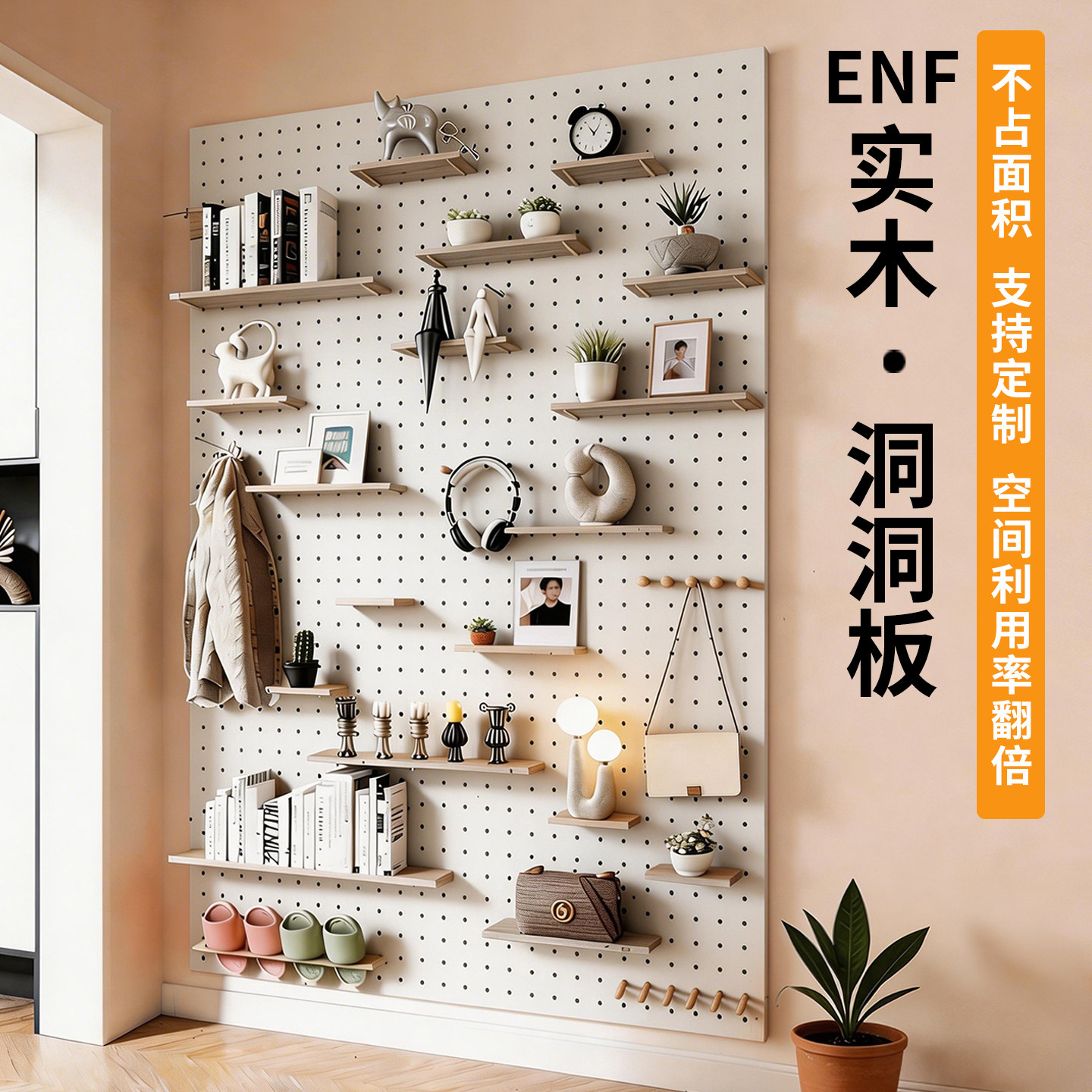 洞洞板造型墙定制实木置物架墙上收纳展示架客厅大面积墙面收纳架