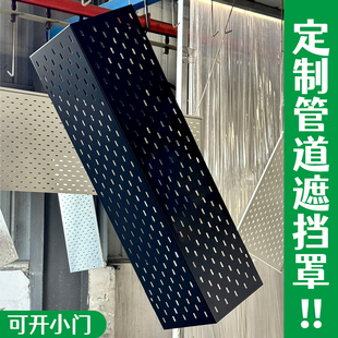 燃气管道遮挡装饰定制不锈钢洞洞板厨房天然气煤气下水管遮丑神器