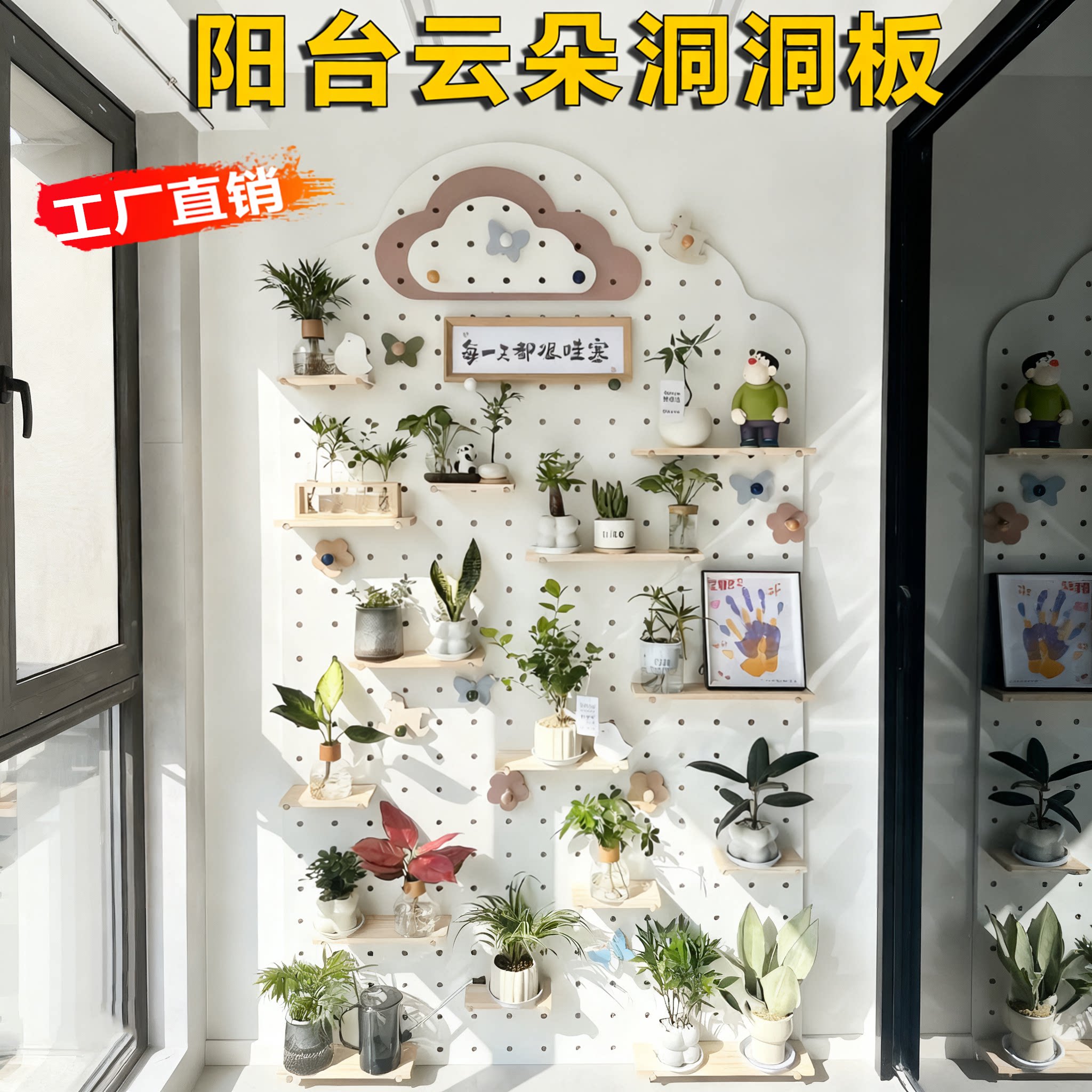 阳台云朵实木洞洞板兔宝宝板材图片