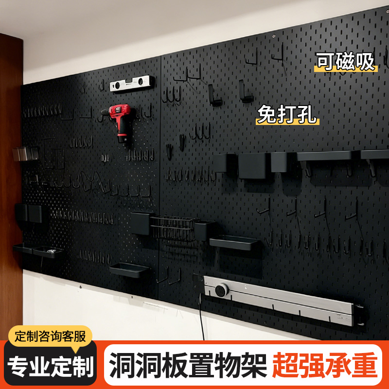 304不锈钢定制免打孔金属洞洞板