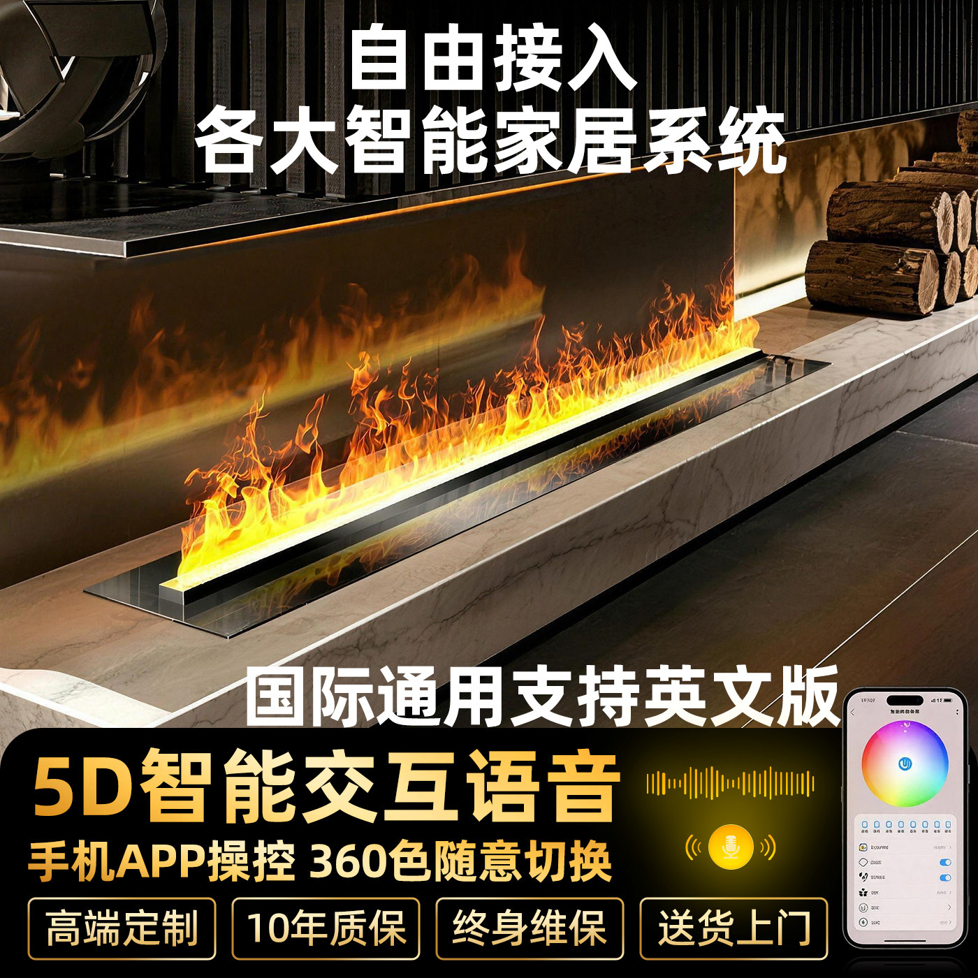 5D智能雾化壁炉仿真火嵌入式室内电视柜家用客厅火焰加湿器壁炉