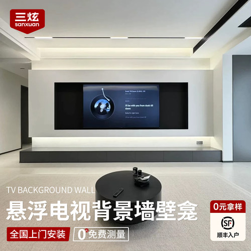 悬浮电视背景墙壁龛嵌入式75/85寸不锈钢电视机壁龛定制金属客厅