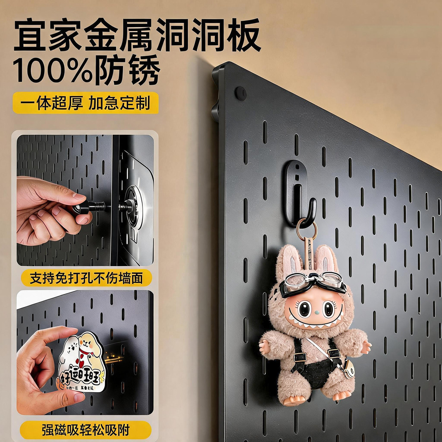 加厚金属洞洞板，承重提升200%图片