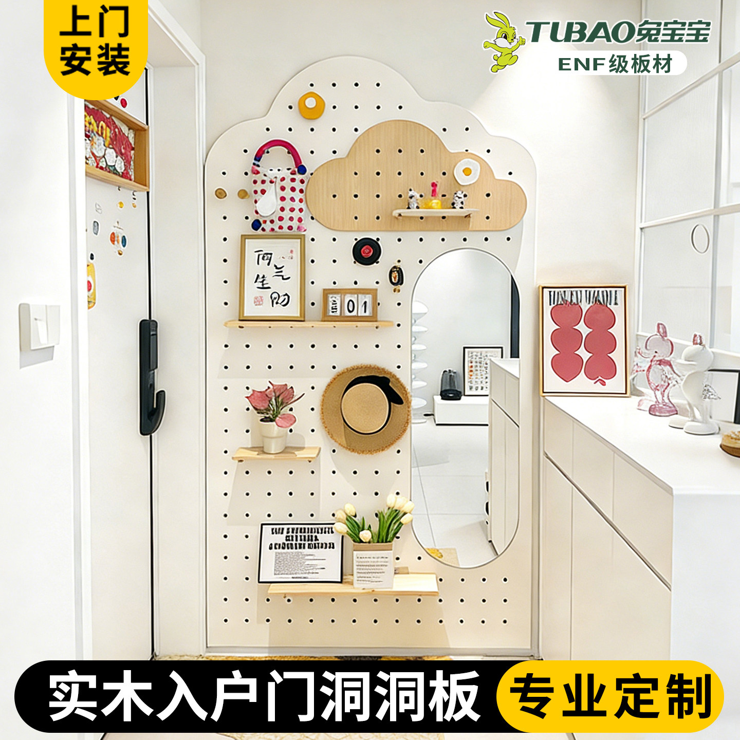 实木入户门洞洞板定制穿衣镜子门后一体墙面上造型墙置物展示架图片