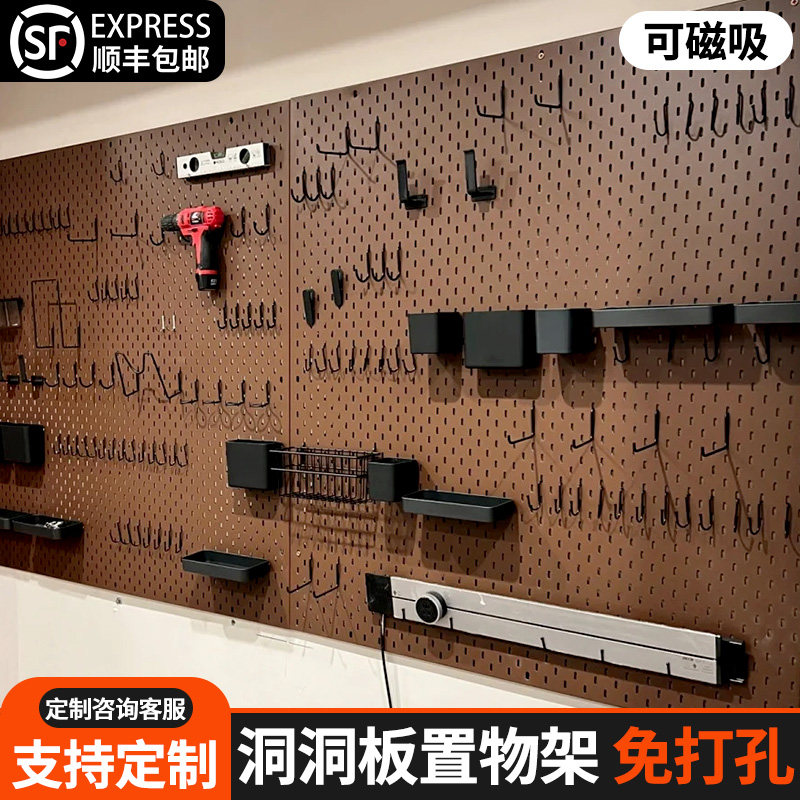 金属洞洞板置物架定制不锈钢工具收纳造型墙面磁吸挂板配件展示架,住宅家具,搁板/置物架/家用陈列架,淘宝优惠券,粉丝福利购,淘宝优惠卷