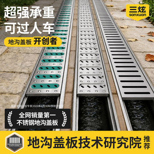 不锈钢排水沟盖板超强承重可定制