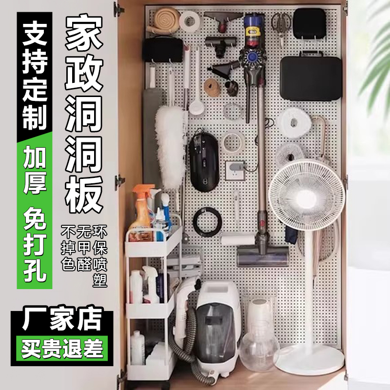 定制洞洞板置物架衣柜内收纳玄关墙厨房五金工具挂板冲孔板配件