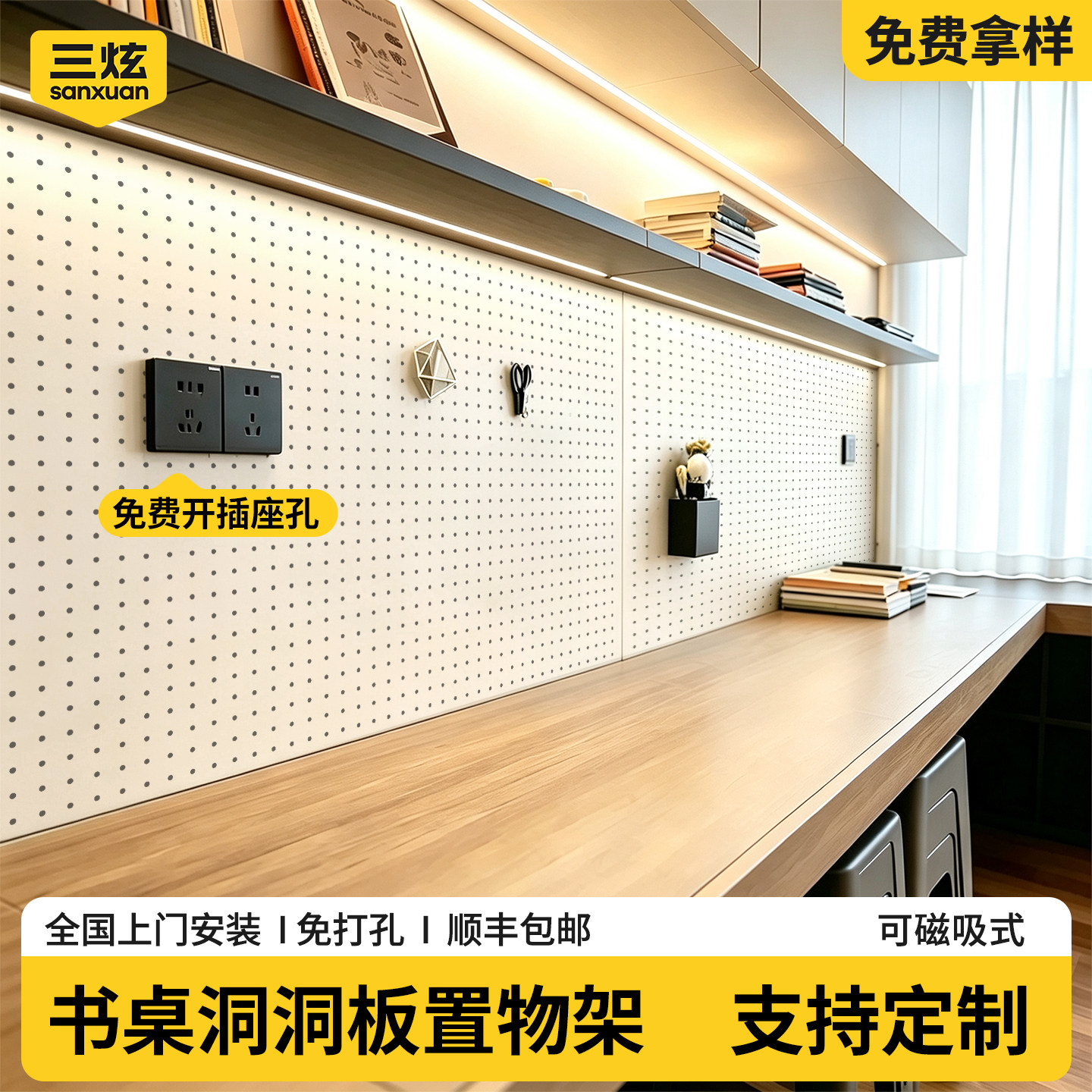 洞洞板书桌置物架墙面金属磁吸学习桌书架不锈钢免打孔挂墙上定制