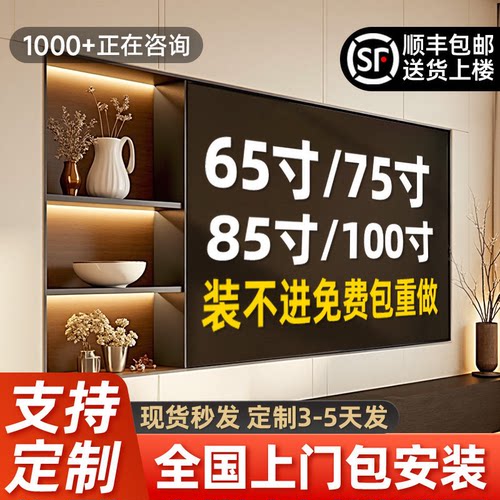 电视壁龛75/85寸嵌入式定制